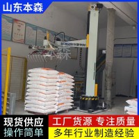 码垛机器人哪家好 本森码垛机七水硫酸镁立柱机械臂