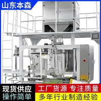 25kg阻燃剂十溴二苯乙烷粉料全自动包装生产线