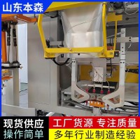 甲萘酚全自动上袋封口机自动包装设备