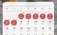 2024国庆放假安排来了