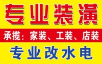 合肥电路维修水电安装水管安装与改造