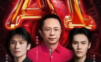 周鸿祎携手小杨哥,开启360智慧生活专场直播盛宴
