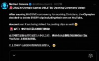 奥运会官方账号删除巴黎开幕式视频:背后的复杂因素与影响