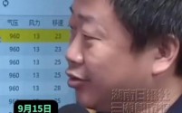 浙江官员楼卿磊连续三天穿同一衣出镜，坚守岗位获网友点赞