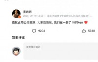 黄晓明正式官宣与叶珂恋情,共谱新篇章