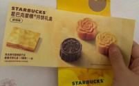 星巴克月饼券多地无货，消费者直呼“废纸一张”