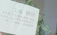 商户贴A4纸招聘信息引误会，城管回应：仅口头教育未罚款