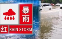 南阳暴雨红色预警!河南多地紧急救援,众志成城共克时艰
