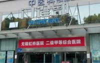 无锡虹桥医院被曝:25岁、72岁、62岁三人CT片惊人相似,涉嫌伪造病历引关注