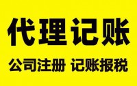 合肥的财务公司_现在代办注册公司_无地址公司注册