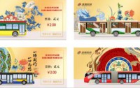 北京公交1路推出“锦绣中华燕京八绝”特色车票,庆祝国庆文化新风尚