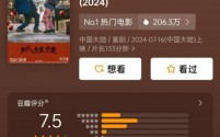 电影〈抓娃娃〉豆瓣强势开分7.5,沈腾马丽再掀喜剧狂潮