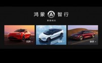 余承东揭秘华为第四界“尊界”汽车:百万级超豪华座驾即将登场