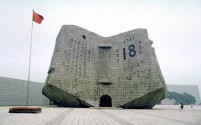 九·一八事变