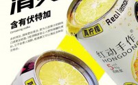 红动酒业集团重磅推出手作—柠檬气泡酒系列产品