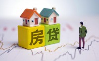 安徽合肥银行房贷车贷抵押贷款服务