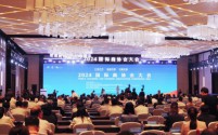 2024国际商协会大会在合肥成功举办，共谋合作新篇章