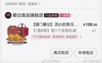 董宇辉带货澳门月饼陷质量风波，网友质疑声四起