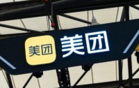 美团核心本地商业再启架构调整,深化业务协同与增长动力