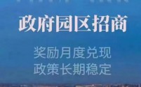 合肥返税园区,个体核定园区,产业扶持,居间费,无法入驻园区