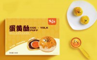 【合肥蛋黄酥礼盒】蛋黄酥礼盒价格_蛋黄酥礼盒批发