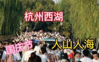 #人人人人你人人人人人# 热梗冲上热搜，假期景区人潮再创新高