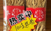 长白山万良人参批发，100支规格生晒参，169元，一斤包邮