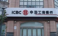 工行上海分行裁撤两家支行,业务整合持续推进