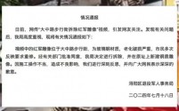 九江浔阳区就“拆除红军雕像”事件致歉:计划重建并反思施工操作