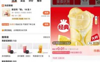 新茶饮市场风云再起:集体降价,重回10元时代