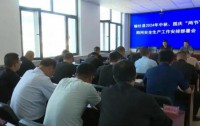 内蒙古多地召开安全生产部署会议，强化中秋国庆假期安全保障