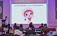 2024年世界青年女子手球锦标赛花落滁州,千余名运动健儿即将汇聚亭城