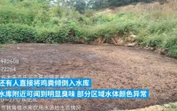 辽宁庄河饮用水源遭鸡粪污染,环保局迅速行动责令整改