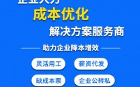 合肥灵活用工 一站式灵工平台,助力企业降本增效
