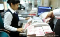 银行取款新规10月实施:存款超10万需关注新变化