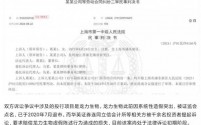 投行高管月薪骤降三万引诉讼：高管葛某起诉讨薪案二审败诉