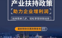 合肥 园区返税 园区税收返还,居间费等解决方案!