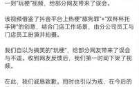 古茗因“玩梗”不当致歉，承诺未来推广将更加审慎