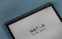 科大讯飞智能办公本Air2盛大发布,引领高效办公新时代