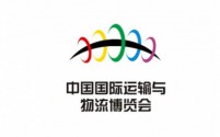 中国国际运输与物流博览会-上海运输物流展