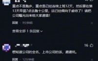 应届生因拒周末跑10公里被辞,当事人发声:工作强度大,需合理休息