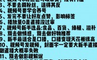 视频号创业实战宝典:解锁短视频运营新技能,自媒体创业必备攻略