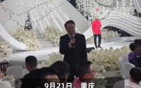 冯巩惊喜现身婚礼现场,欢声笑语中婚礼秒变“春晚即视感”