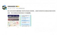 地震发生了，预警小程序为何没有提示？安徽省地震局回应！
