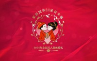 “家国同庆 见证幸福”2024全国万人集体婚礼武汉分会场盛大举行