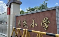 十年烂尾之痛:青年捐建村小教学楼成荒废之地