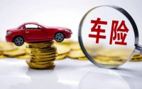 全国汽车保险公司_多家合作_价格优惠_安徽合肥