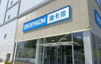迪卡侬旗下公司因冲锋衣质量问题被罚：生产销售不合格产品遭重处