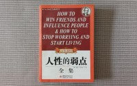 销冠都是拿捏人性的高手，而销售卖的就是人性的弱点
