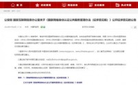 公安部与国家互联网信息办公室联合发布:“网络身份证”时代即将来临